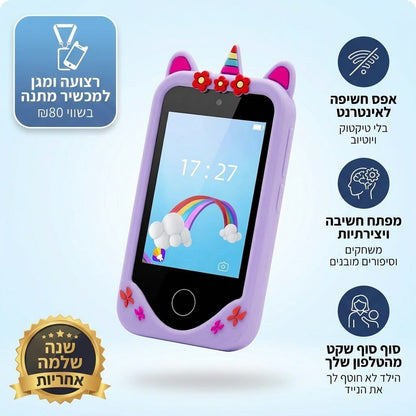 Mytiktik™ – מכשיר חכם לילדים