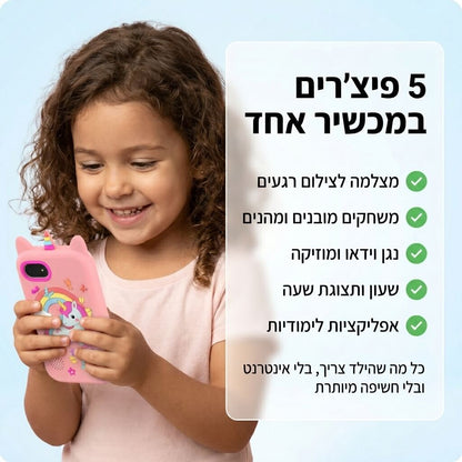Mytiktik™ – מכשיר חכם לילדים
