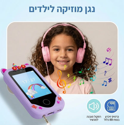 Mytiktik™ – מכשיר חכם לילדים